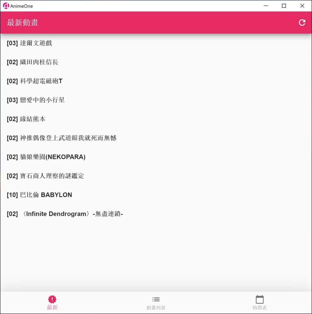 AnimeOne APK screenshot