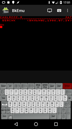 BkEmu APK screenshot
