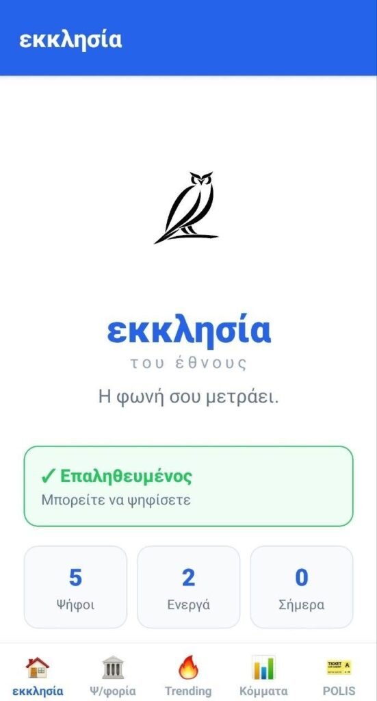 ekklesia — Direct Democracy APK screenshot