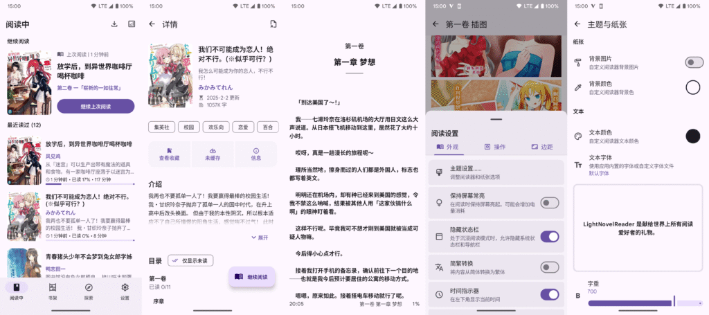 LightNovelReader APK screenshot